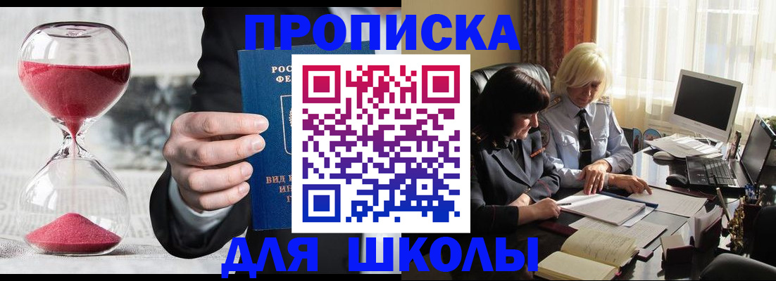 временная регистрация в Удачном