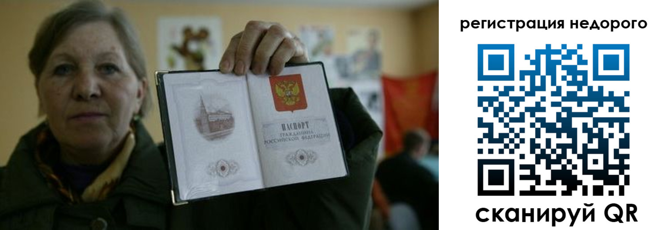 найти адрес прописки в Удачном