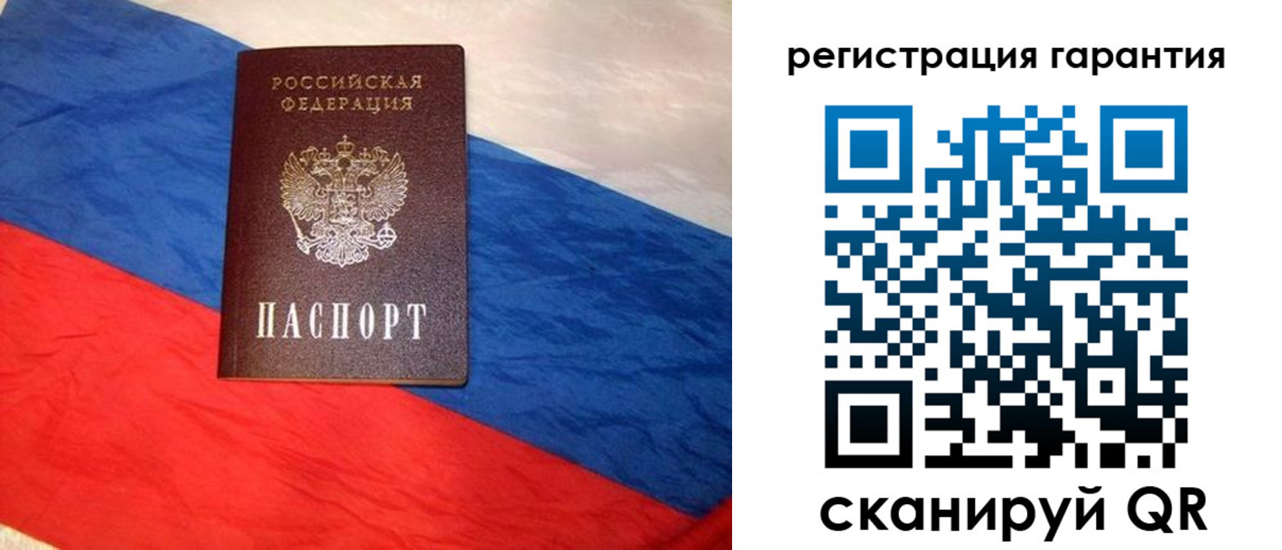 временная прописка в Удачном