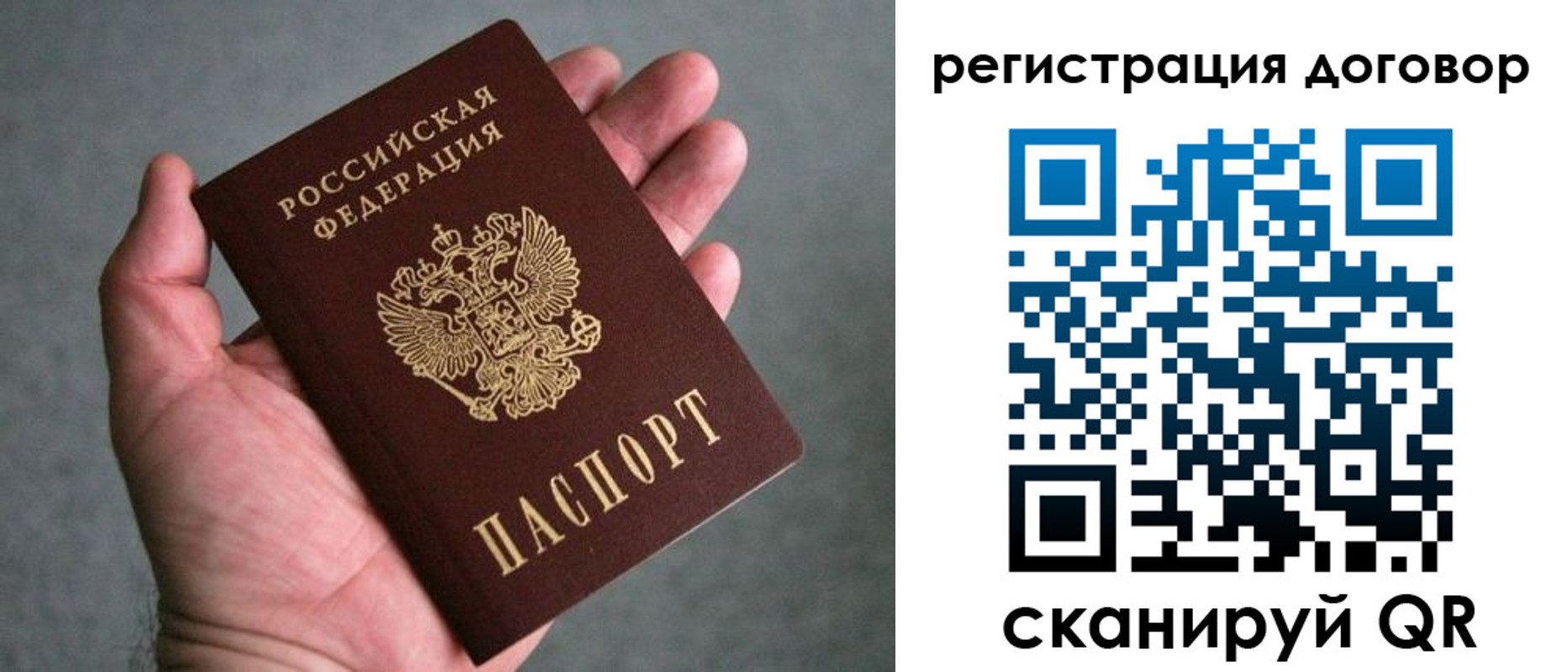 регистрация для дет. сада в Удачном