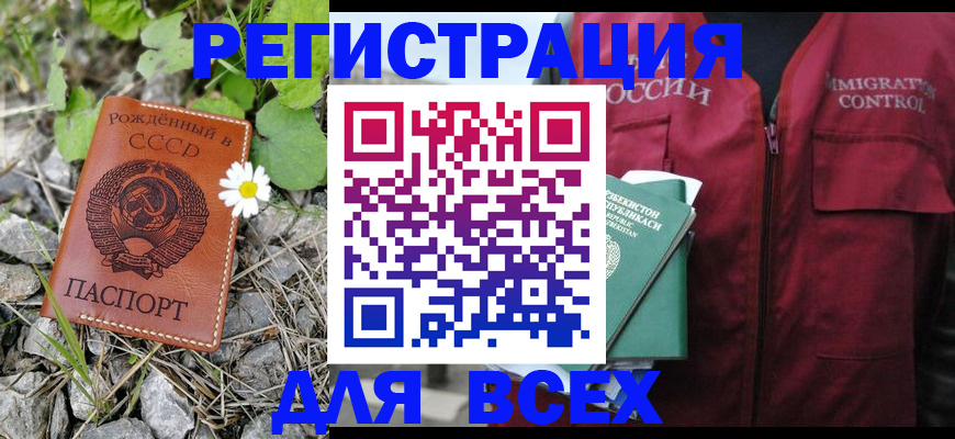 прописка поиск в Удачном