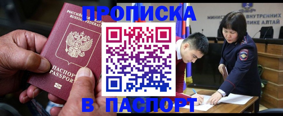 временная регистрация поиск в Удачном