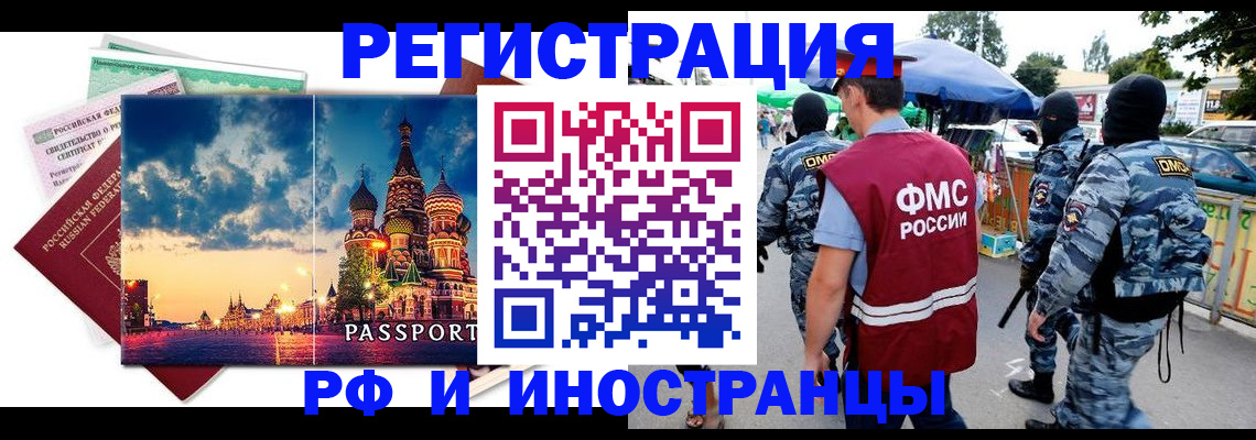 где прописаться в Удачном