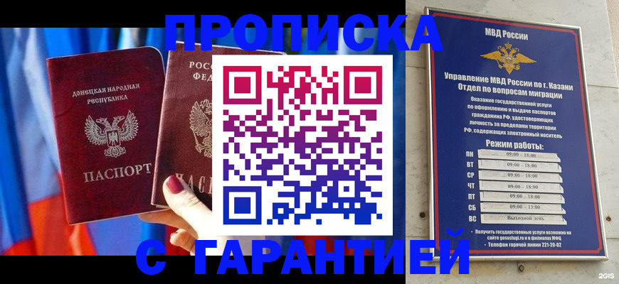 прописка паспорт в Удачном