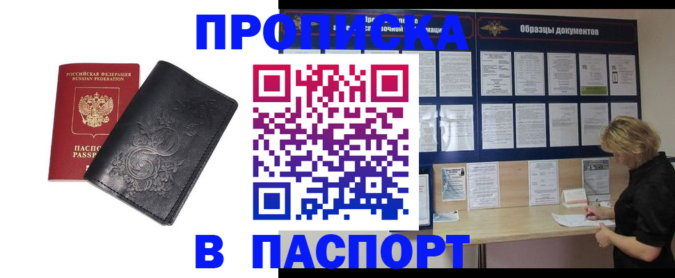 найти адрес прописки в Удачном