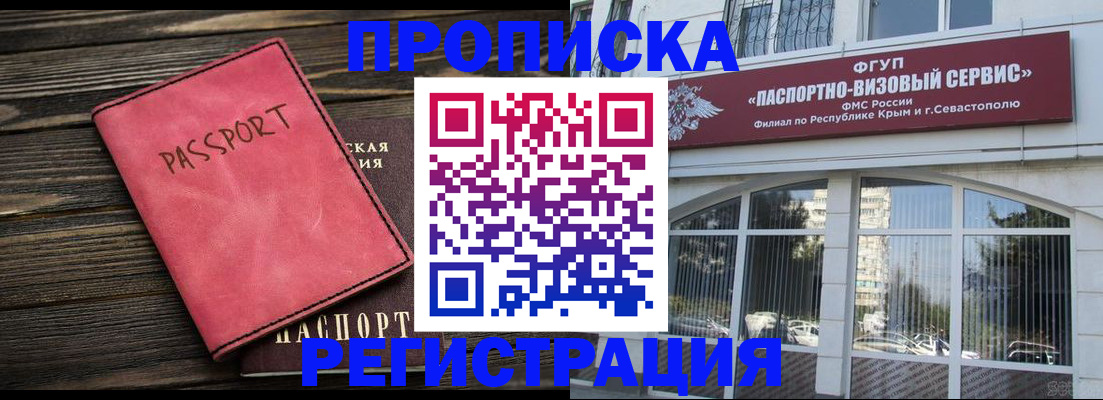 миграционный учет в Удачном