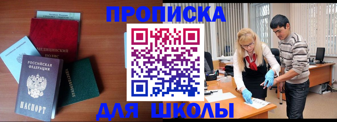 временная регистрация собственник в Удачном