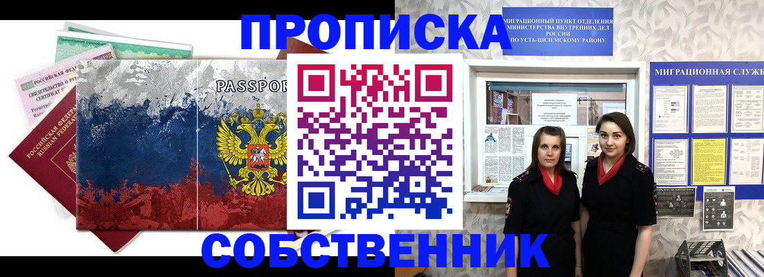 найти адрес прописки в Удачном