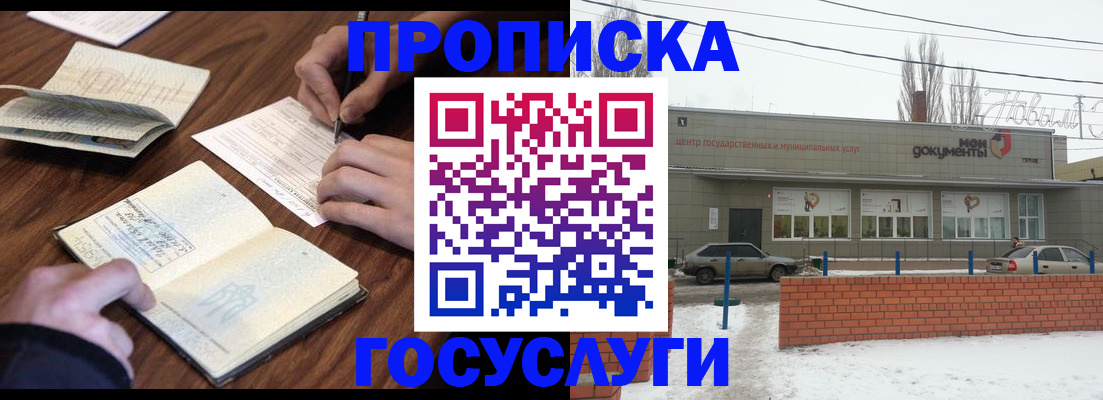 регистрация для школы в Удачном